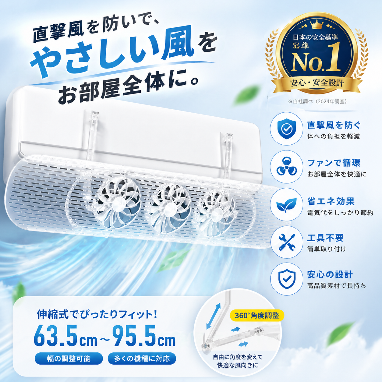 サークルエコファン業務用 エアコン風よけ簡単取り付け 工具不要 引っ掛けるだけ エアコン風よけカバー｜3連ファン内蔵・工事不要・冷暖房対応 – RyoRaku