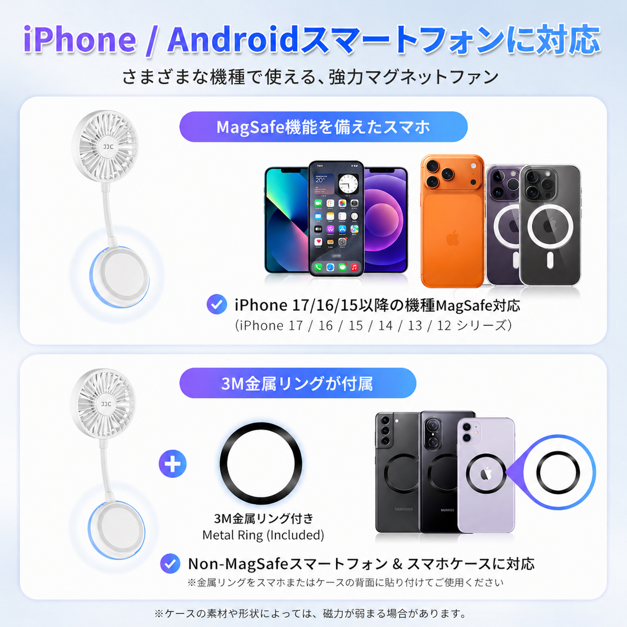 スマホにくっつく扇風機|MagSafe対応【2026年最新】