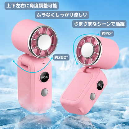 【新色ピンク／先着1,000台限定】超小型ハンディファン 冷却プレート搭載 携帯扇風機
