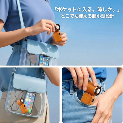 超小型ハンディファン 冷却プレート搭載  携帯扇風機