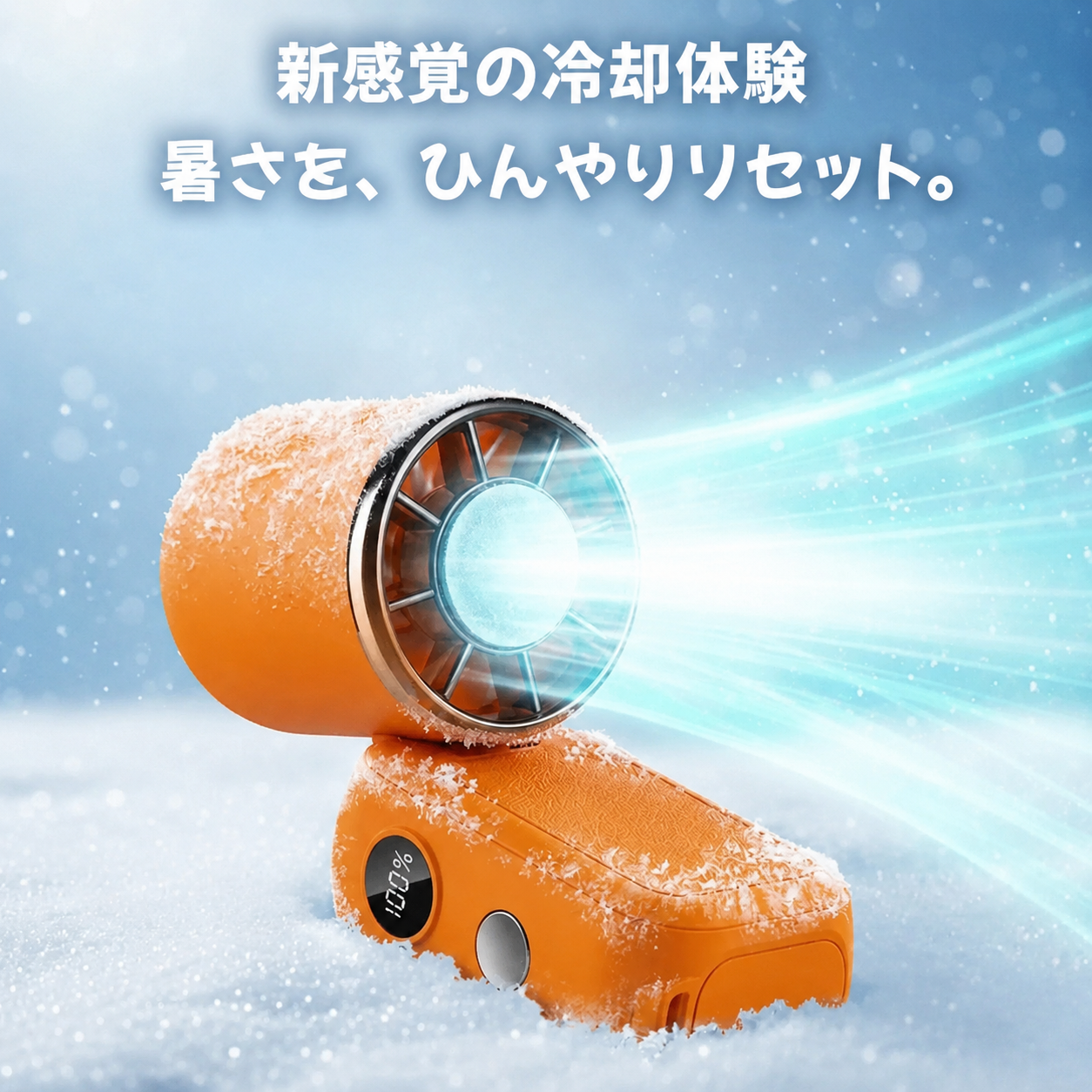 【新色ピンク／先着1,000台限定】超小型ハンディファン 冷却プレート搭載 携帯扇風機