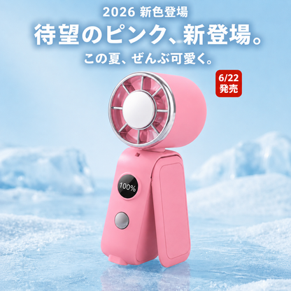 【新色ピンク／先着1,000台限定】超小型ハンディファン 冷却プレート搭載 携帯扇風機