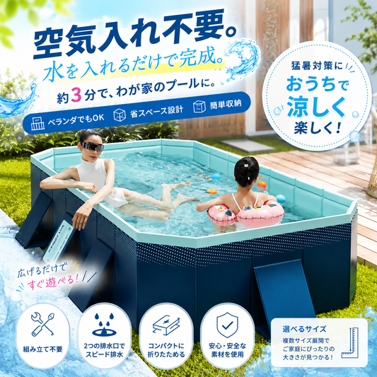 【空気入れ不要】 折りたたみ プール