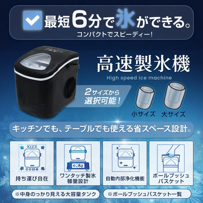 【自動高速製氷機】COOLITA 最速6分製氷機