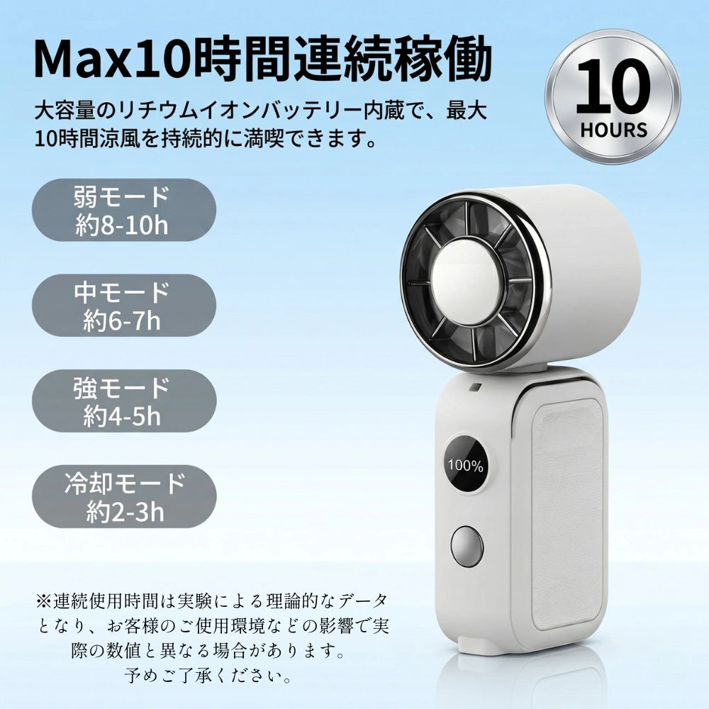 【新色ピンク／先着1,000台限定】超小型ハンディファン 冷却プレート搭載 携帯扇風機