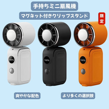 超小型ハンディファン 冷却プレート搭載  携帯扇風機