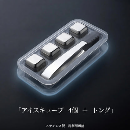 繰り返し使えるステンレス 氷