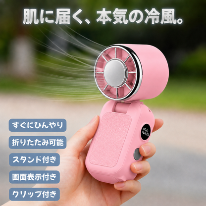 【新色ピンク／先着1,000台限定】超小型ハンディファン 冷却プレート搭載 携帯扇風機