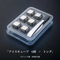 6個 ＋ トング