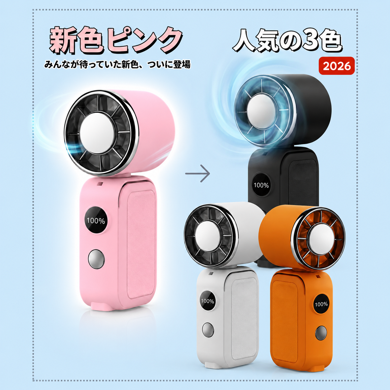 【新色ピンク／先着1,000台限定】超小型ハンディファン 冷却プレート搭載 携帯扇風機