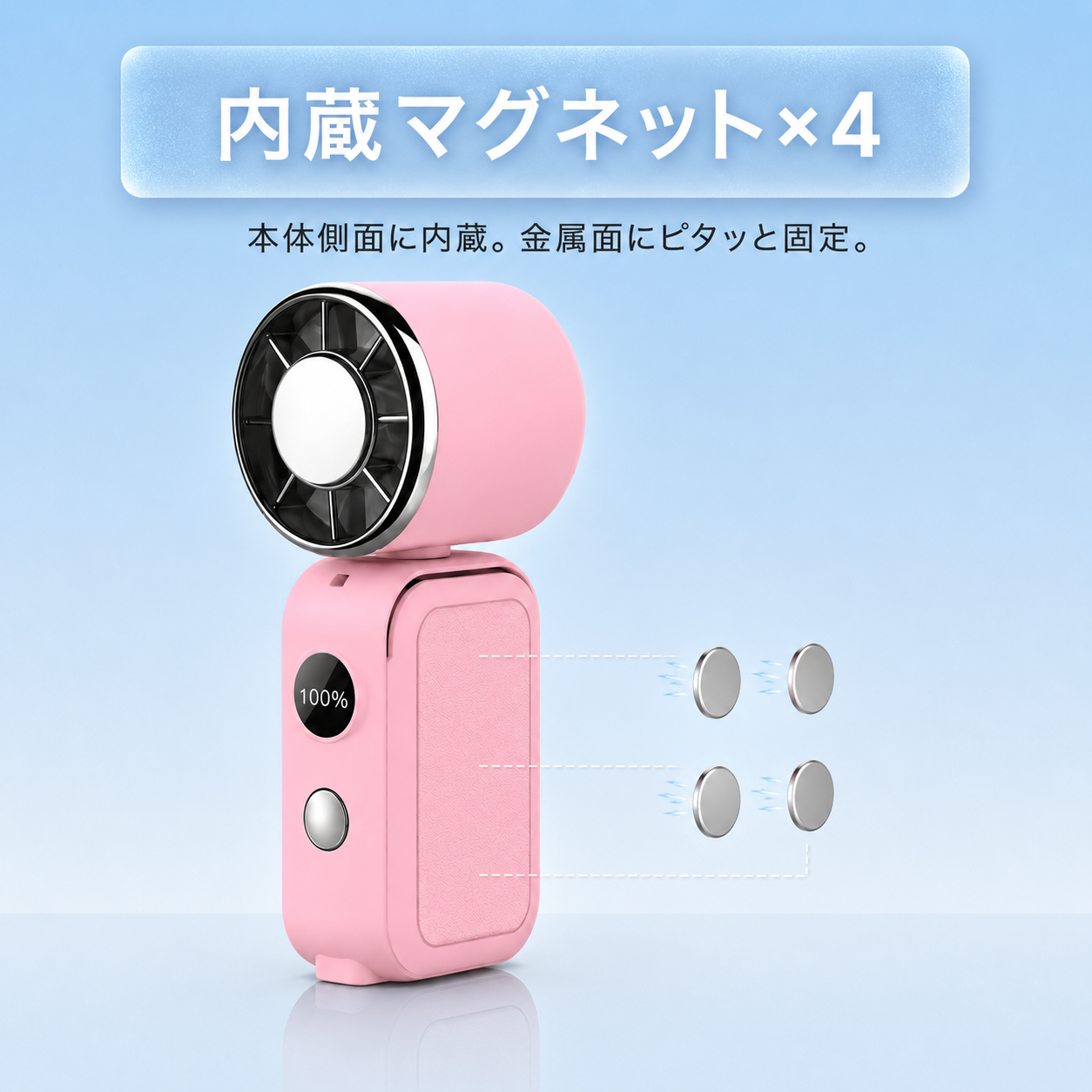 【新色ピンク／先着1,000台限定】超小型ハンディファン 冷却プレート搭載 携帯扇風機