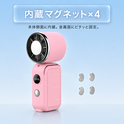 【新色ピンク／先着1,000台限定】超小型ハンディファン 冷却プレート搭載 携帯扇風機