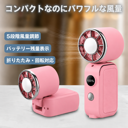 【新色ピンク／先着1,000台限定】超小型ハンディファン 冷却プレート搭載 携帯扇風機
