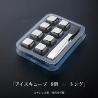 8個 ＋ トング
