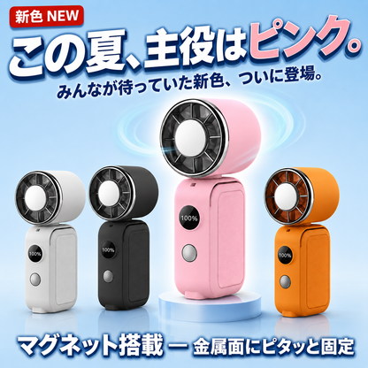 【新色ピンク／先着1,000台限定】超小型ハンディファン 冷却プレート搭載 携帯扇風機