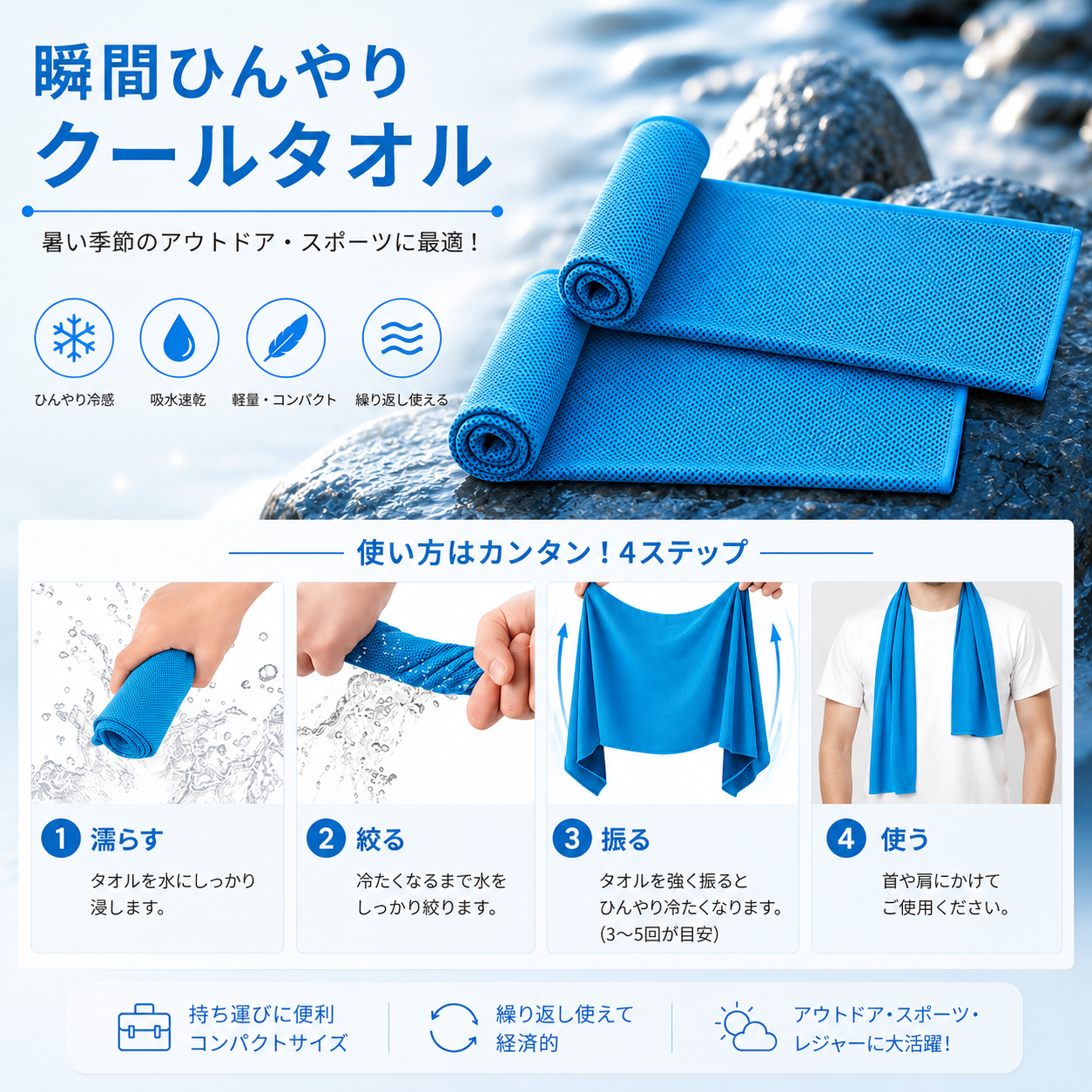 ケース付き ひんやりクールタオル
