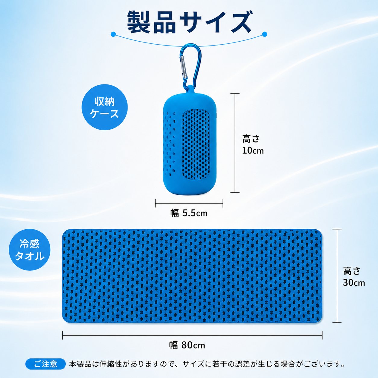 ケース付き ひんやりクールタオル