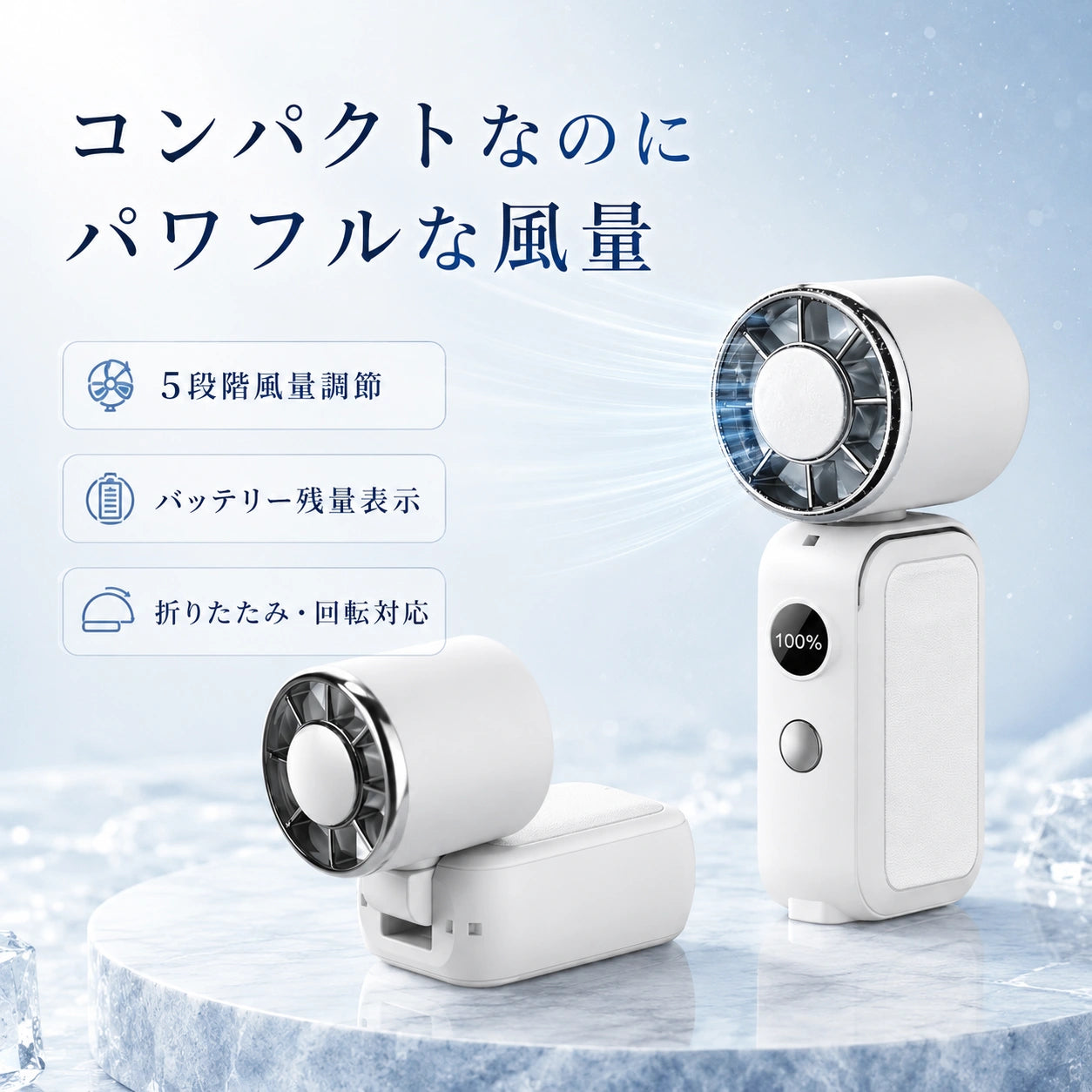 【1周年記念】超小型ハンディファン 冷却プレート搭載   携帯扇風機