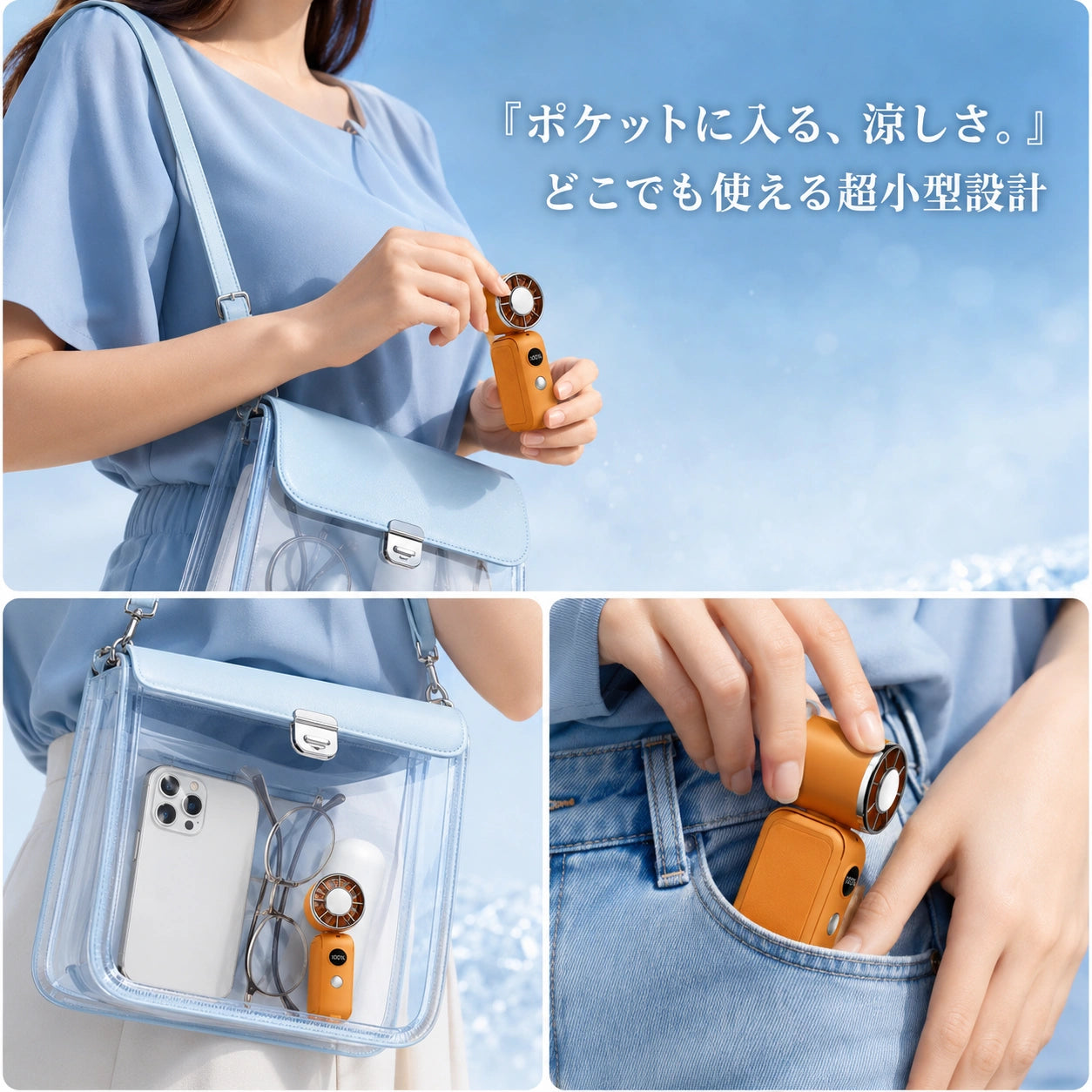 【1周年記念】超小型ハンディファン 冷却プレート搭載   携帯扇風機