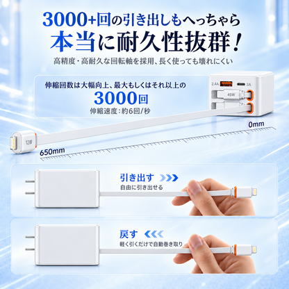 ラクチャージ™｜ケーブル内蔵 4in1 急速充電器