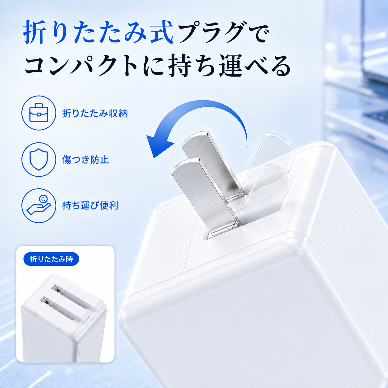 ラクチャージ™｜ケーブル内蔵 4in1 急速充電器