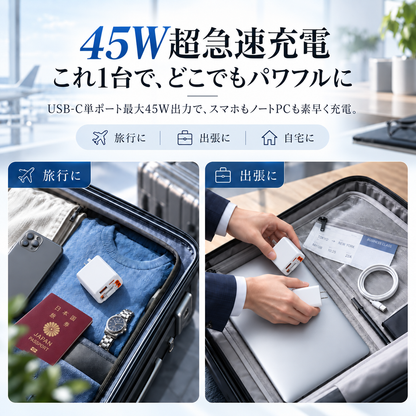 ラクチャージ™｜ケーブル内蔵 4in1 急速充電器