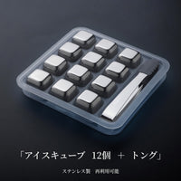 12個 ＋ トング
