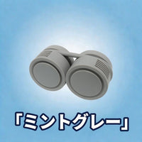 ミントグレー
