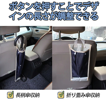 傘収納ケース